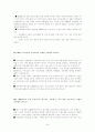 대학입시 제도개혁 및 2005 대학입시 FAQ 24페이지