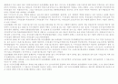 대학 모집전형 형태별 대학생활태도 비교분석!!! 28페이지