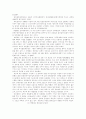 [스포츠]를 통한 외교전략!!! 3페이지