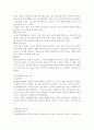 노인학대 5페이지