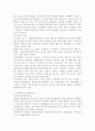 노인학대 6페이지