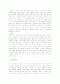 공무원의 노동3권 제한의 근거 3페이지