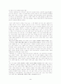 A+받은 '그리스 로마 신화’ 에 대한 나의 생각 5페이지