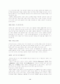 A+받은 '그리스 로마 신화’ 에 대한 나의 생각 10페이지