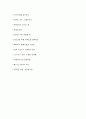 대기업 합격을 가능하게 했던 2004한국이슈총정리 1페이지