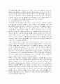 대기업 합격을 가능하게 했던 2004한국이슈총정리 3페이지
