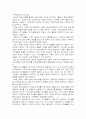 대기업 합격을 가능하게 했던 2004한국이슈총정리 7페이지
