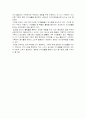 대기업 합격을 가능하게 했던 2004한국이슈총정리 8페이지