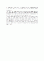 대기업 합격을 가능하게 했던 2004한국이슈총정리 10페이지