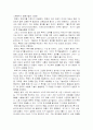 대기업 합격을 가능하게 했던 2004한국이슈총정리 15페이지