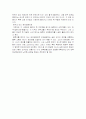 대기업 합격을 가능하게 했던 2004한국이슈총정리 16페이지