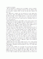 대기업 합격을 가능하게 했던 2004한국이슈총정리 21페이지
