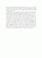 대기업 합격을 가능하게 했던 2004한국이슈총정리 23페이지
