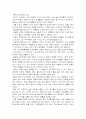 대기업 합격을 가능하게 했던 2004한국이슈총정리 24페이지