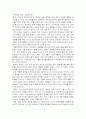 대기업 합격을 가능하게 했던 2004한국이슈총정리 26페이지