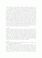 N세대의 정의와 특징, 문제점 2페이지