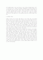 N세대의 정의와 특징, 문제점 3페이지