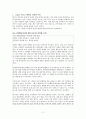 페암에 관한 정리내용 2페이지