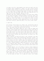 사이버 문화의 새로운 현상과 사회변화  ( 소제 : 사이버공간에서 이루어지는사이버문화의 특징) 3페이지