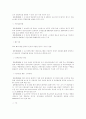 사이버 범죄의 사례와 나의 생각 5페이지