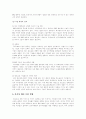 정보 기술 개방 대응론 ( IT 라운드 대비 ) 5페이지