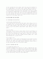 정보 기술 개방 대응론 ( IT 라운드 대비 ) 6페이지