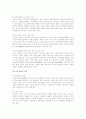 정보 기술 개방 대응론 ( IT 라운드 대비 ) 7페이지
