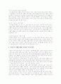 정보 기술 개방 대응론 ( IT 라운드 대비 ) 8페이지