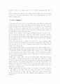스포츠댄스의 역할과 종류 15페이지