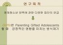 Parenting Gifted Adolescents (영재아 양육에 관하여) 2페이지