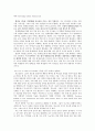 Parenting Gifted Adolescents (영재아 양육에 관하여) 1페이지