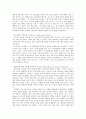 Parenting Gifted Adolescents (영재아 양육에 관하여) 2페이지