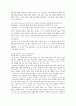 Parenting Gifted Adolescents (영재아 양육에 관하여) 4페이지