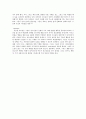 Parenting Gifted Adolescents (영재아 양육에 관하여) 6페이지