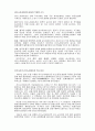 리디노미네이션 (화폐단위변경)에 대해서 2페이지