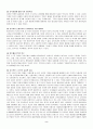 고구려 역사 왜곡의 경제적 파급효과 2페이지