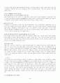 고구려 역사 왜곡의 경제적 파급효과 4페이지