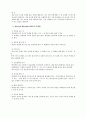 수학학습장애아의특성과지도법 5페이지