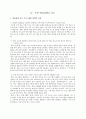 수학학습장애아의특성과지도법 6페이지