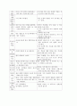 수학학습장애아의특성과지도법 8페이지