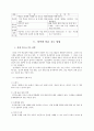 수학학습장애아의특성과지도법 9페이지