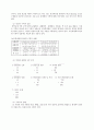 수학학습장애아의특성과지도법 10페이지