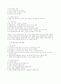 수학학습장애아의특성과지도법 15페이지