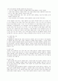 수학학습장애아의특성과지도법 21페이지