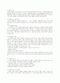 수학학습장애아의특성과지도법 22페이지