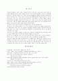 수학학습장애아의특성과지도법 32페이지