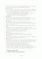 마약에 대한 모든것 12페이지