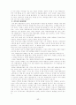 마약에 대한 모든것 17페이지