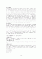마약에 대한 모든것 18페이지
