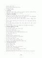 마약에 대한 모든것 19페이지